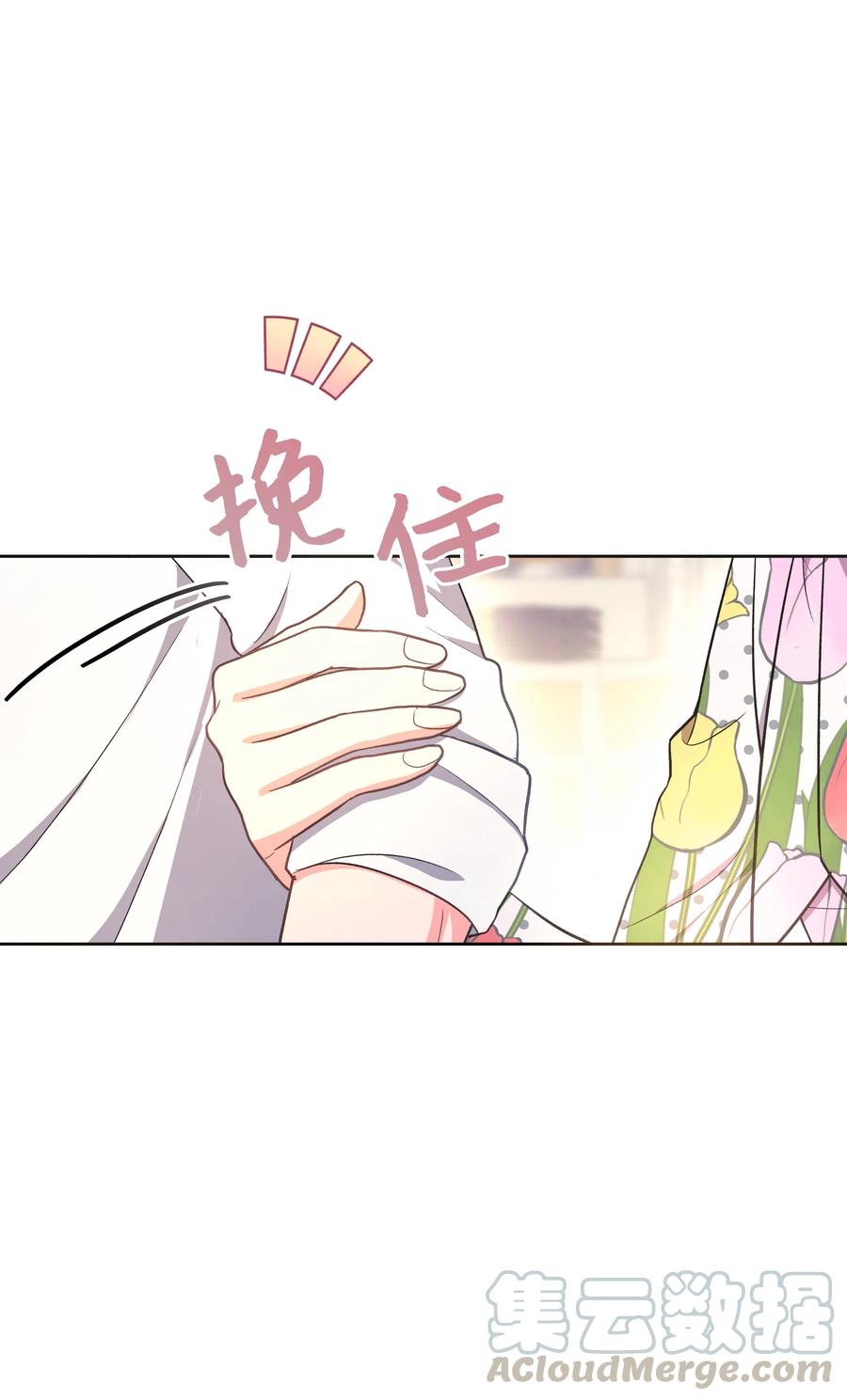 《重生成为白富美的我套路多》39 共进晚餐 第5页
