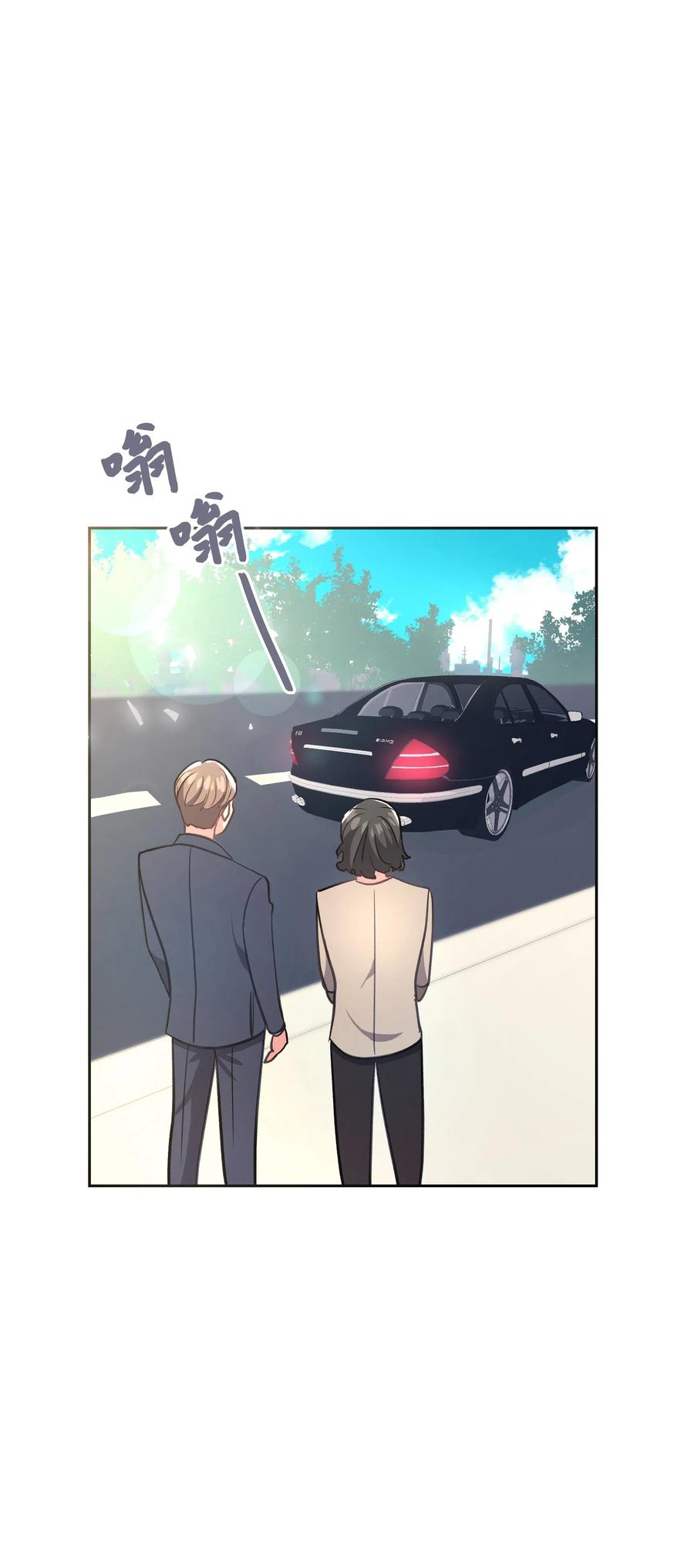 《重生成为白富美的我套路多》37 上班通知 第10页