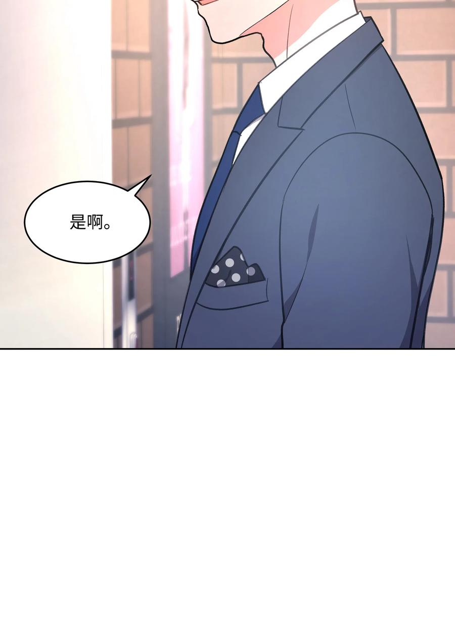 《重生成为白富美的我套路多》37 上班通知 第16页