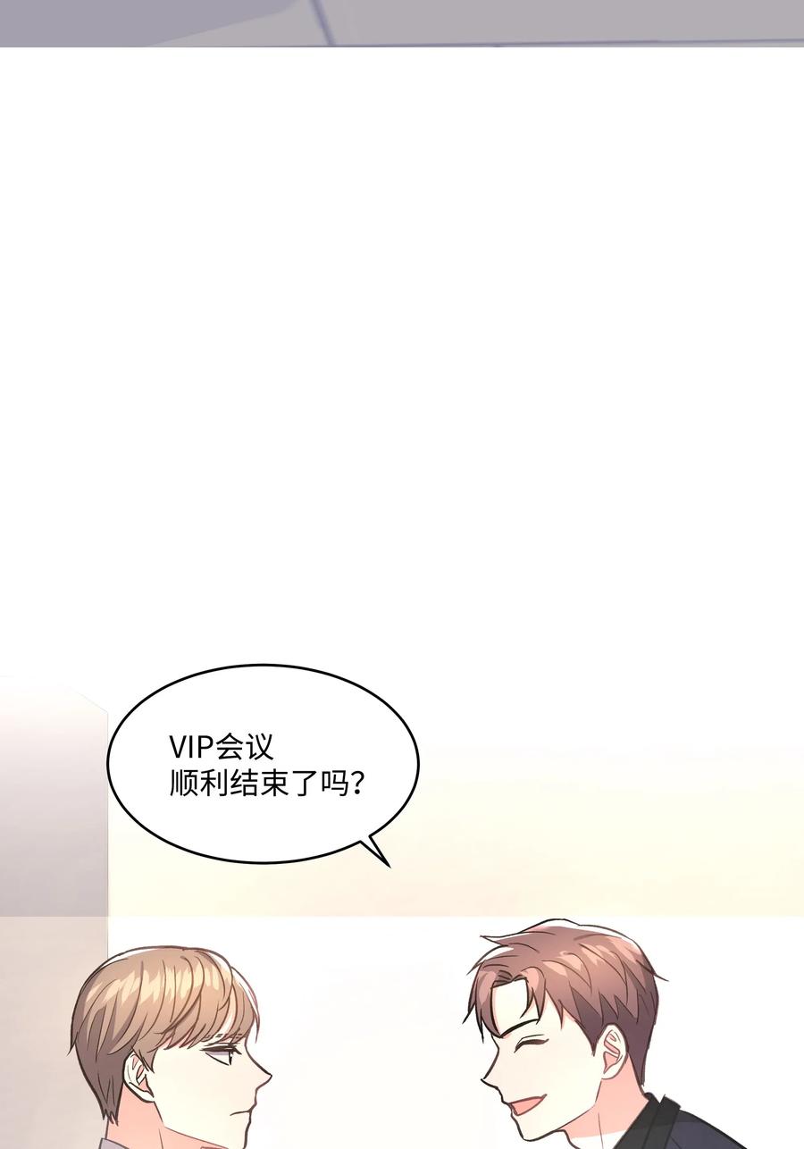 《重生成为白富美的我套路多》37 上班通知 第24页