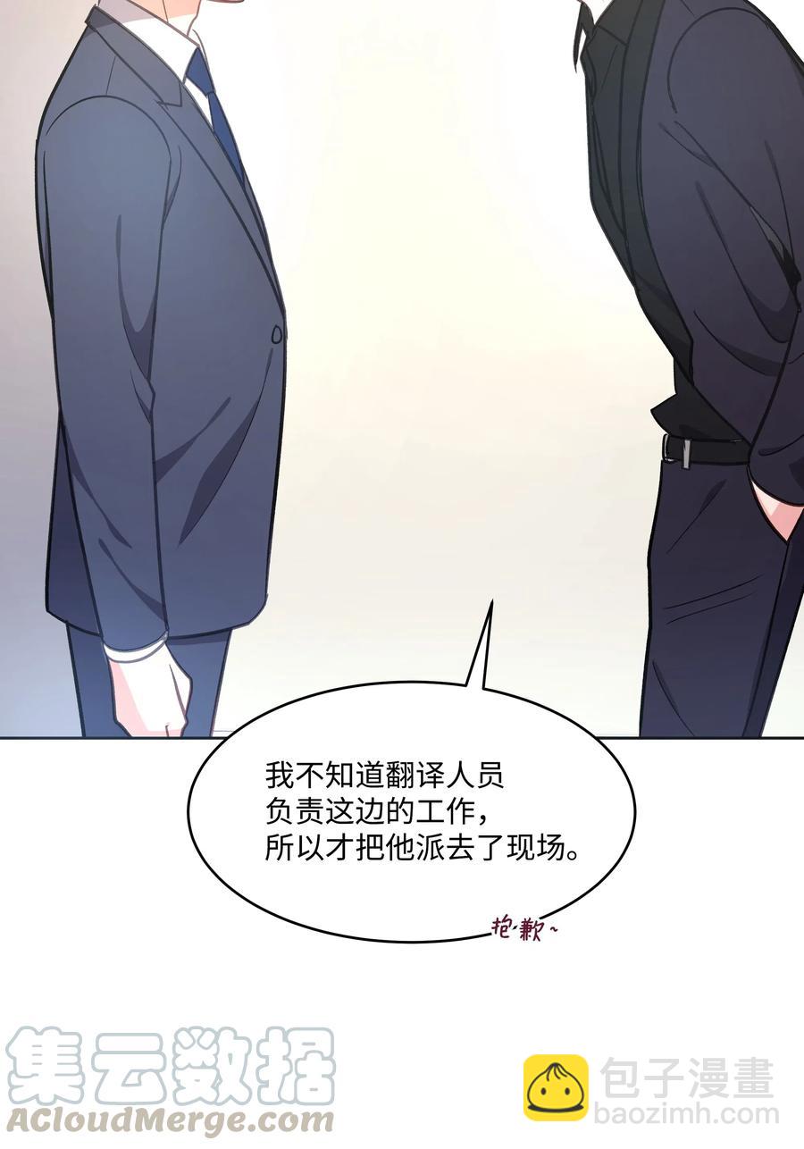 《重生成为白富美的我套路多》37 上班通知 第25页