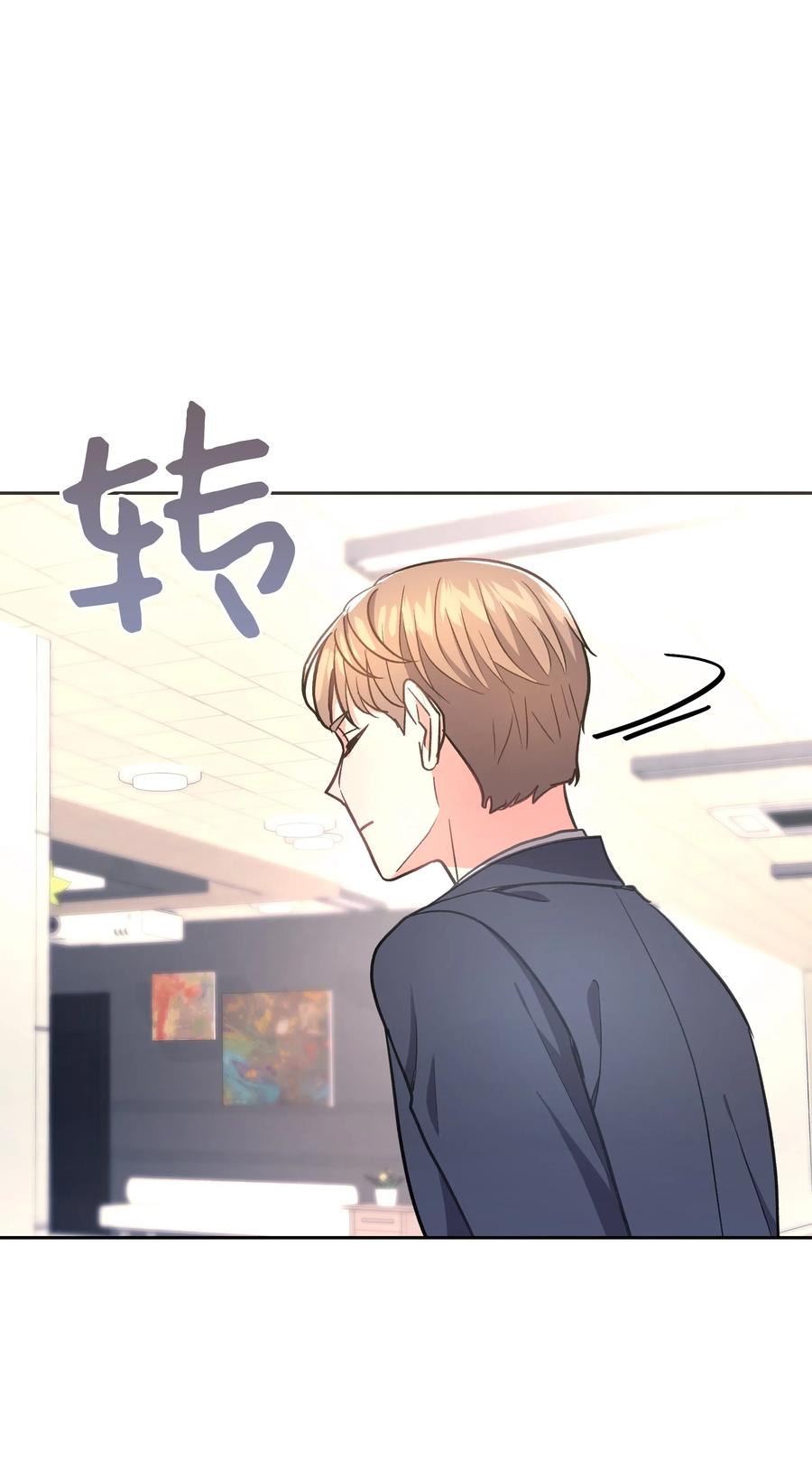 《重生成为白富美的我套路多》37 上班通知 第27页