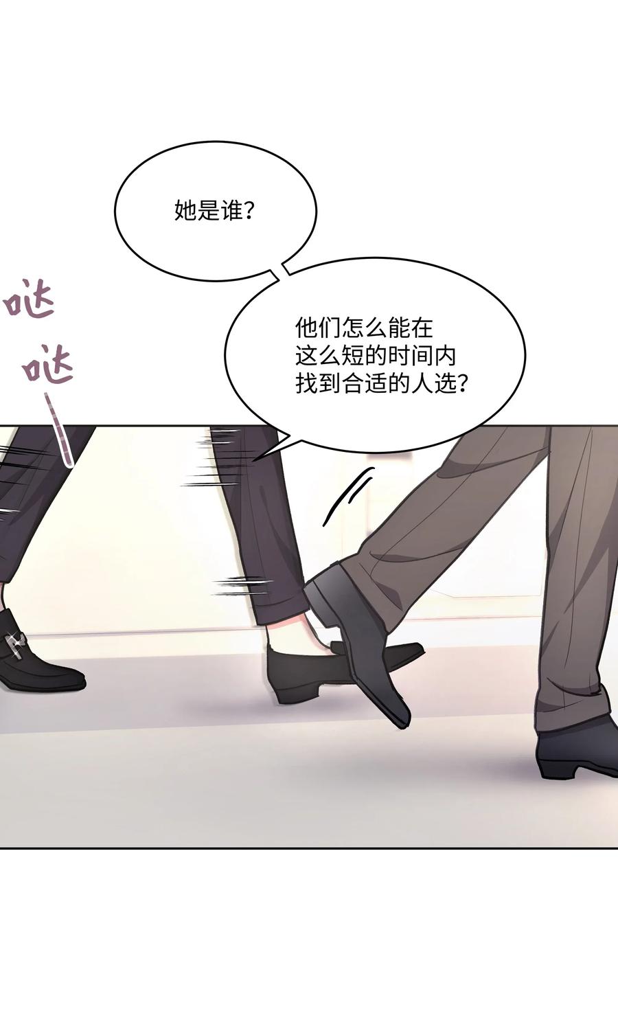 《重生成为白富美的我套路多》37 上班通知 第32页