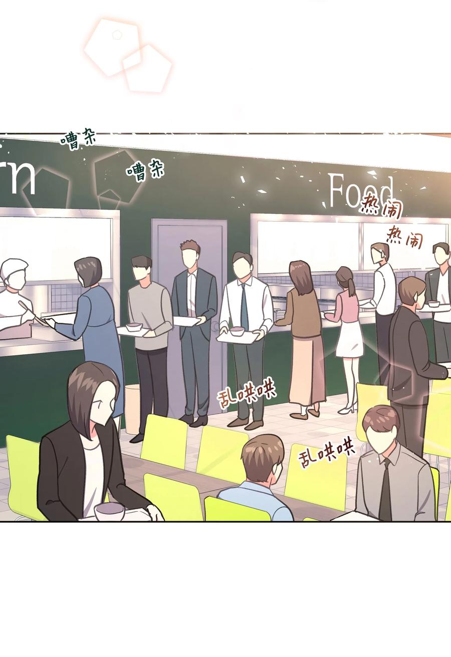 《重生成为白富美的我套路多》37 上班通知 第43页