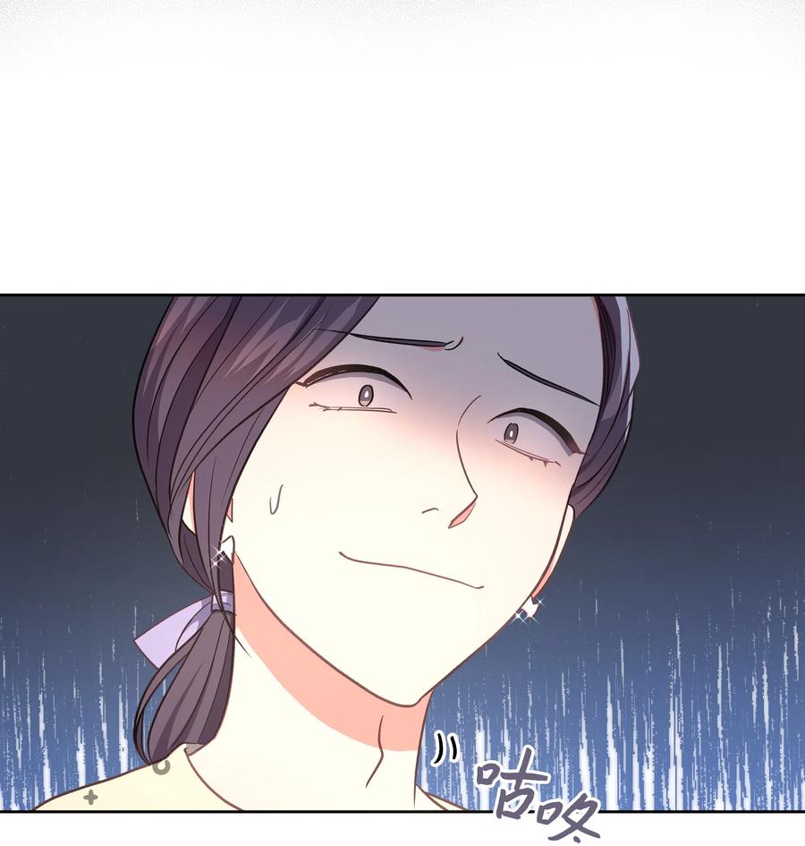 《重生成为白富美的我套路多》38 搬家 第12页