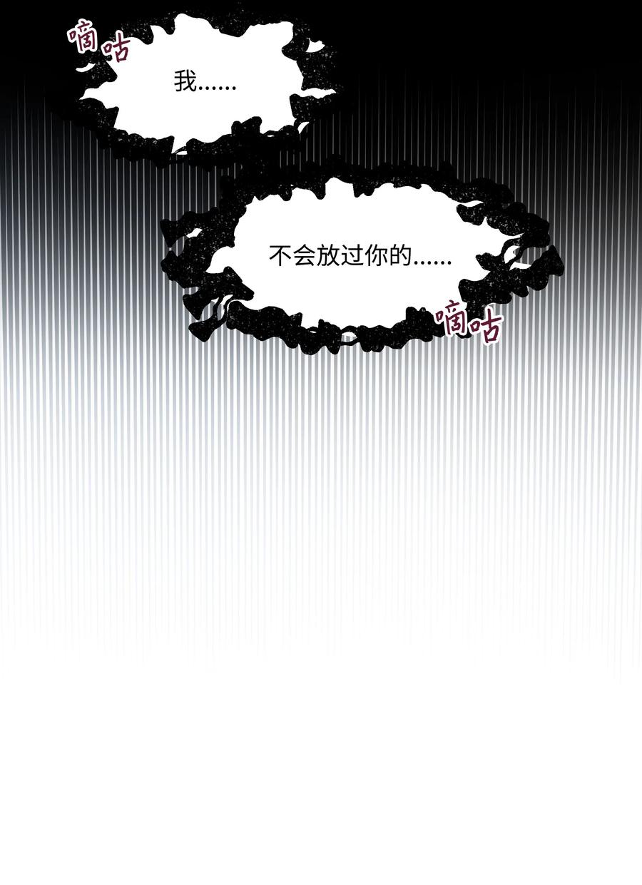 《重生成为白富美的我套路多》38 搬家 第14页