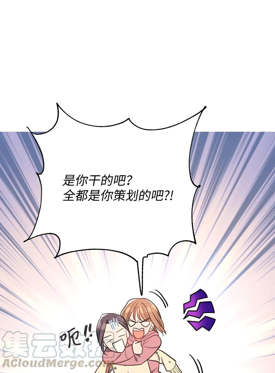 《重生成为白富美的我套路多》38 搬家 第17页