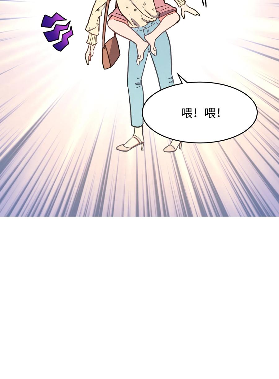 《重生成为白富美的我套路多》38 搬家 第18页