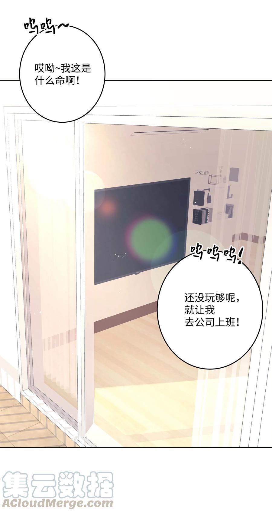 《重生成为白富美的我套路多》38 搬家 第21页