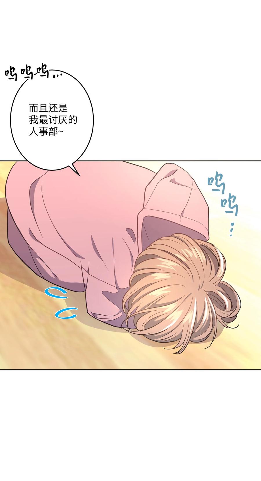《重生成为白富美的我套路多》38 搬家 第22页
