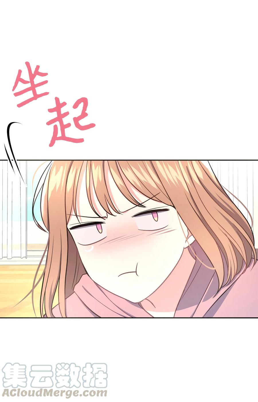 《重生成为白富美的我套路多》38 搬家 第25页