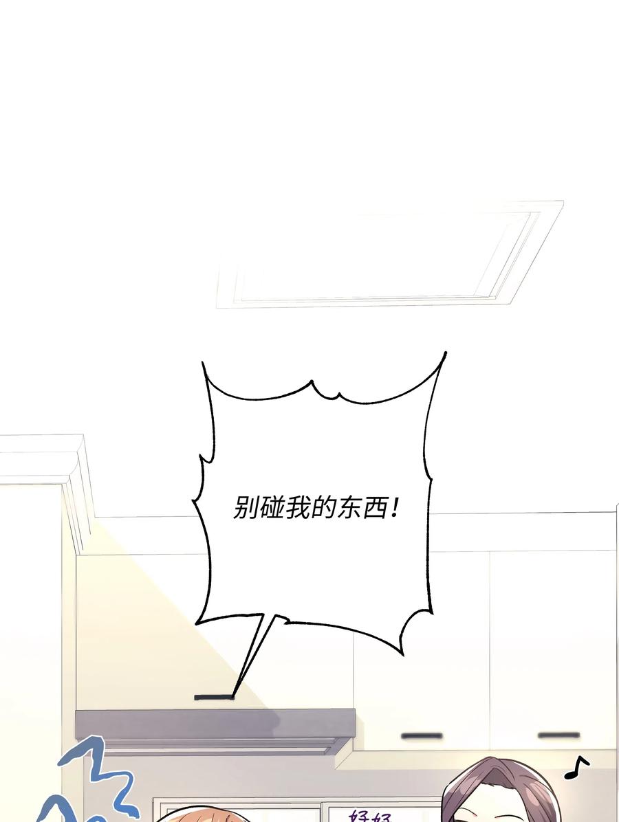 《重生成为白富美的我套路多》38 搬家 第26页
