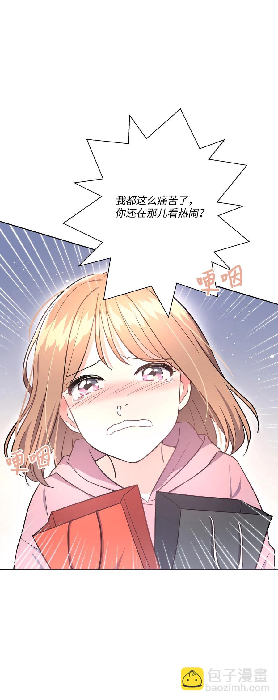 《重生成为白富美的我套路多》38 搬家 第28页