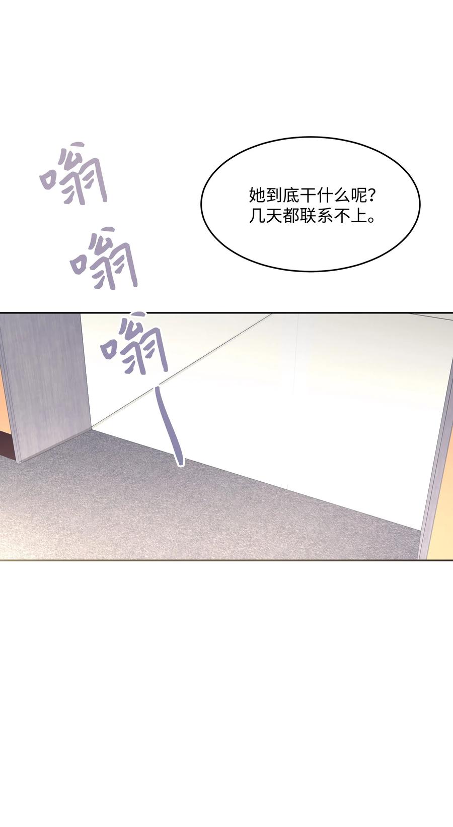 《重生成为白富美的我套路多》38 搬家 第2页