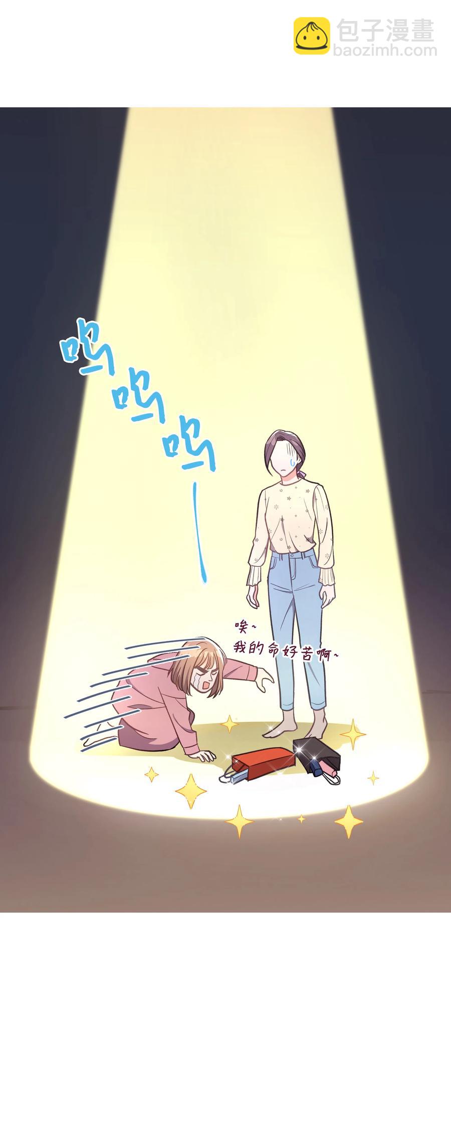 《重生成为白富美的我套路多》38 搬家 第30页