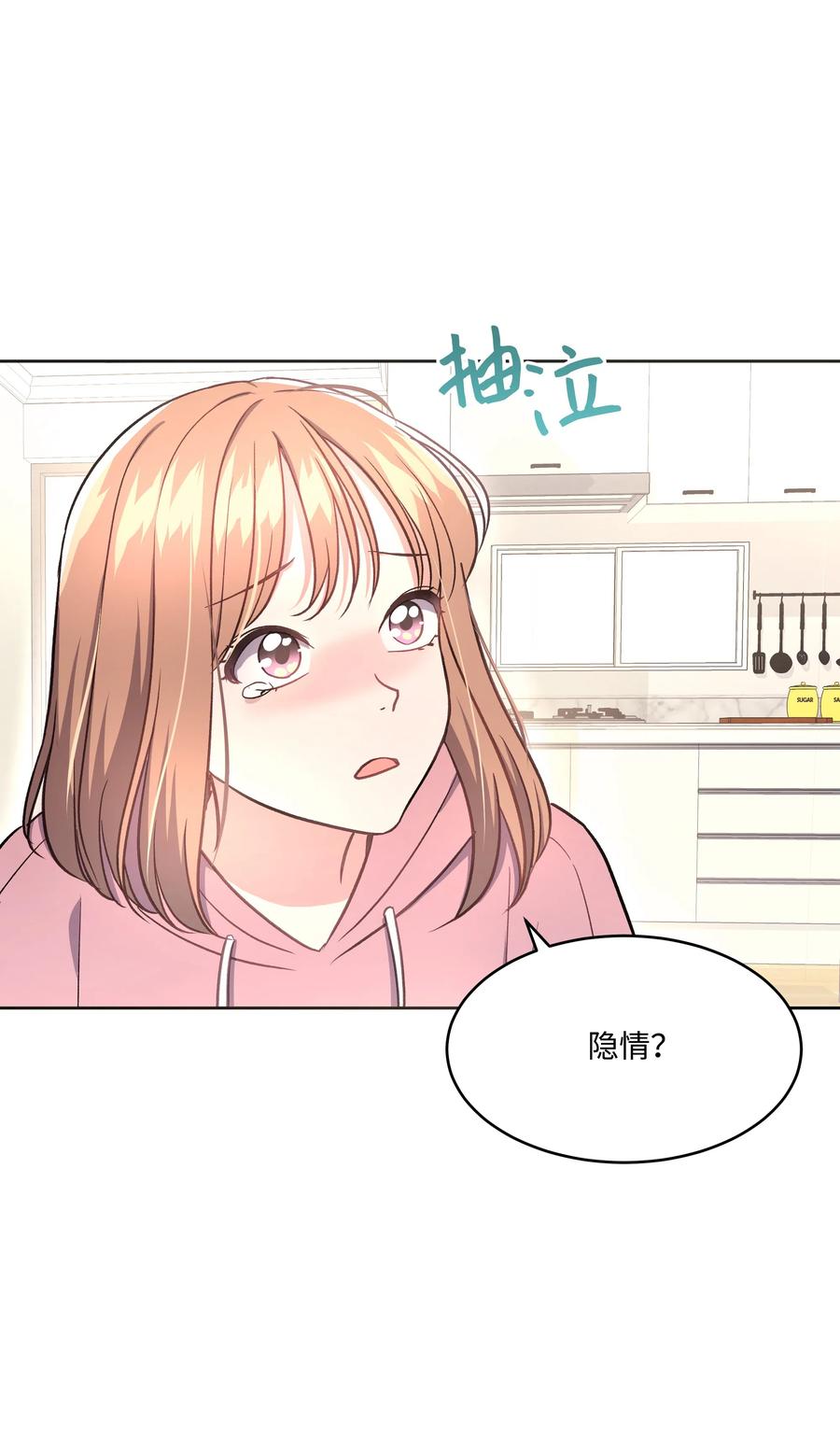 《重生成为白富美的我套路多》38 搬家 第32页