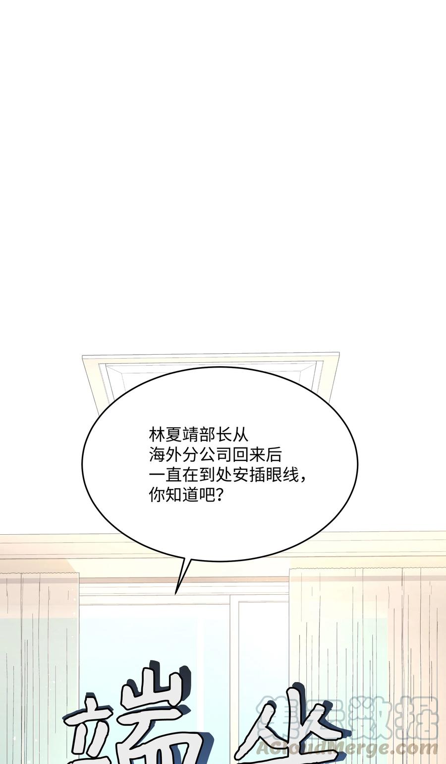 《重生成为白富美的我套路多》38 搬家 第33页