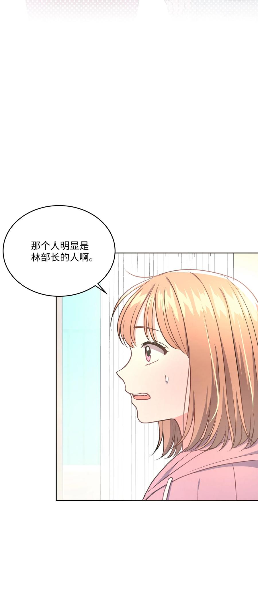 《重生成为白富美的我套路多》38 搬家 第36页