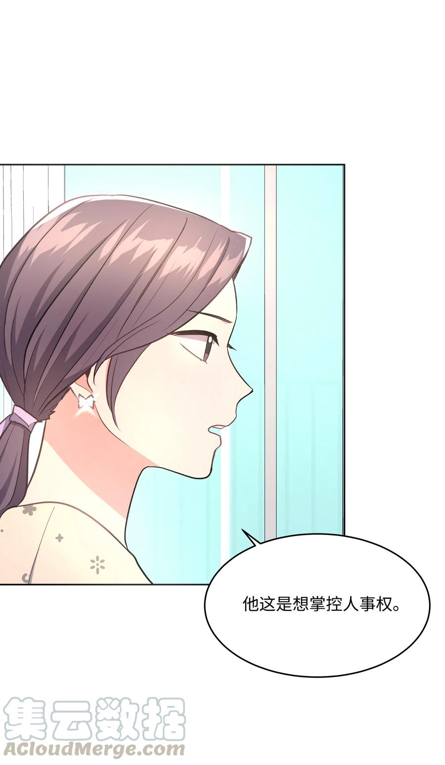 《重生成为白富美的我套路多》38 搬家 第37页