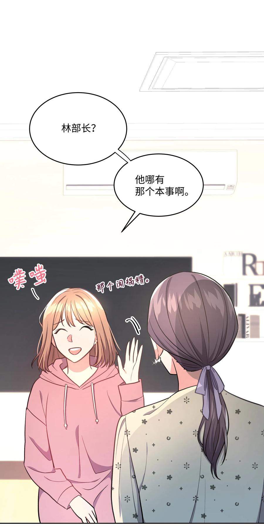 《重生成为白富美的我套路多》38 搬家 第38页
