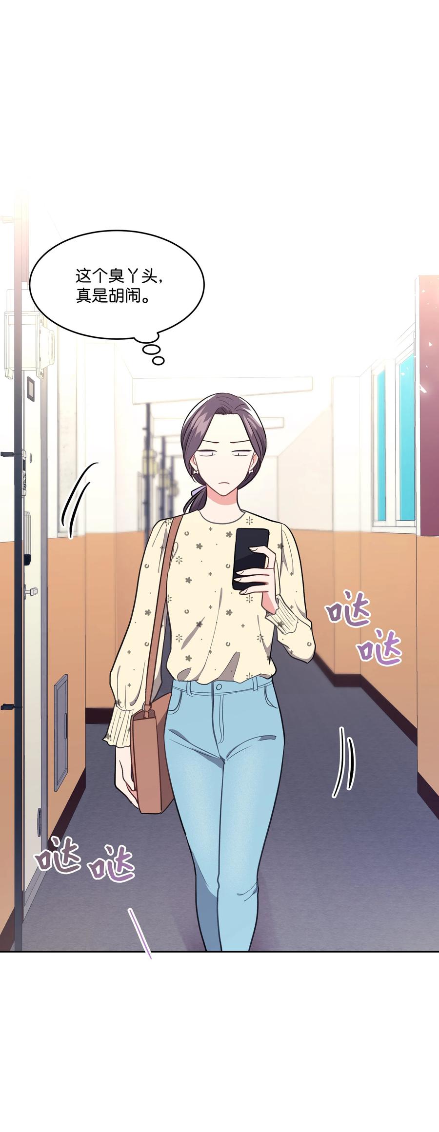 《重生成为白富美的我套路多》38 搬家 第3页