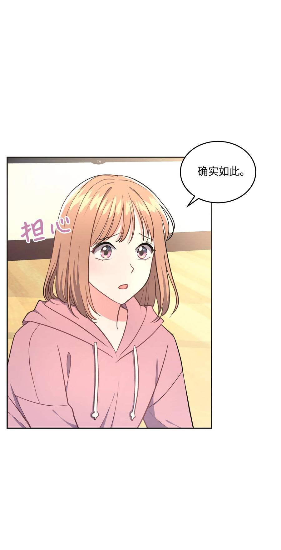 《重生成为白富美的我套路多》38 搬家 第40页