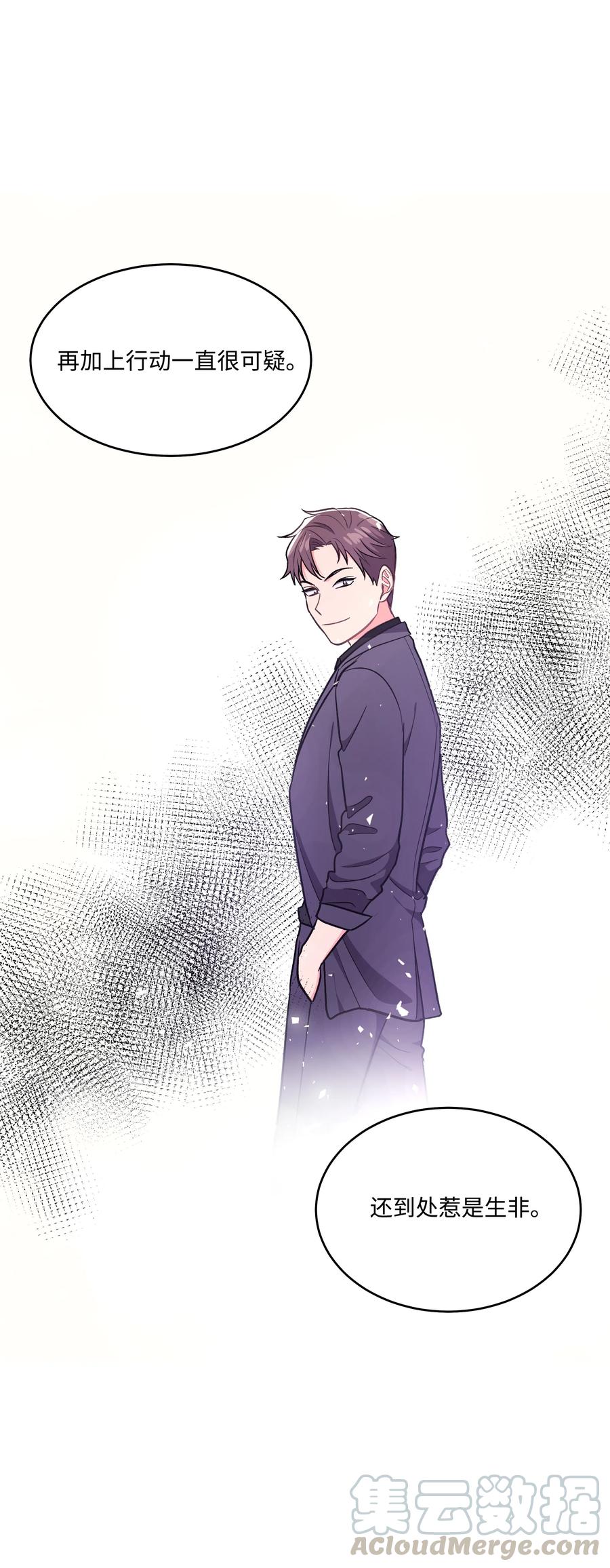 《重生成为白富美的我套路多》38 搬家 第41页