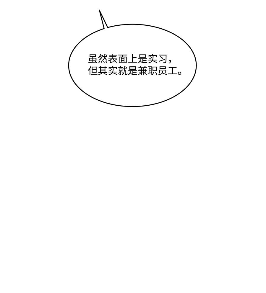 《重生成为白富美的我套路多》38 搬家 第43页