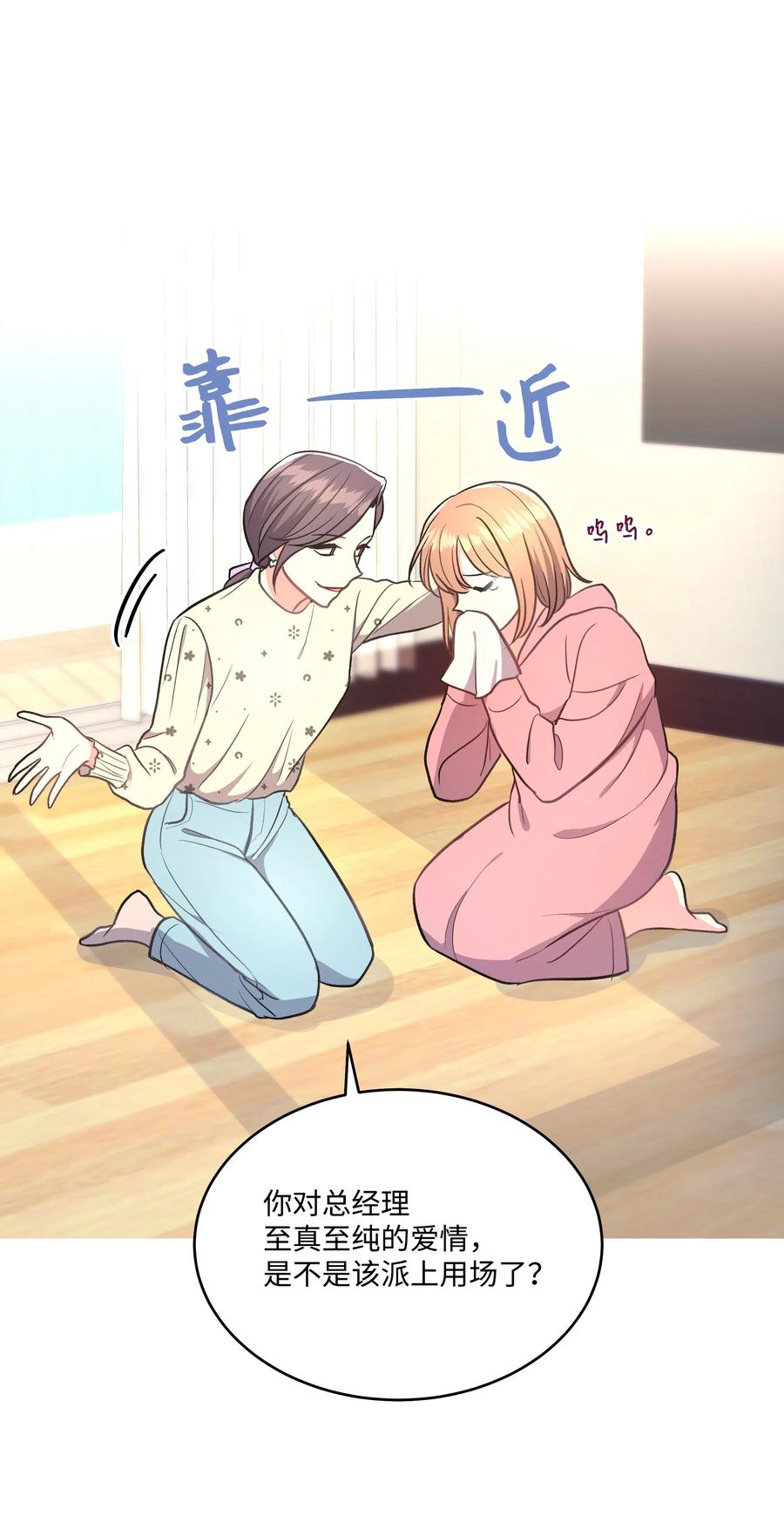 《重生成为白富美的我套路多》38 搬家 第46页