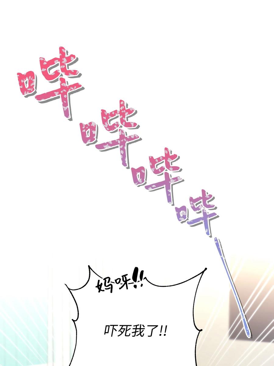 《重生成为白富美的我套路多》38 搬家 第47页