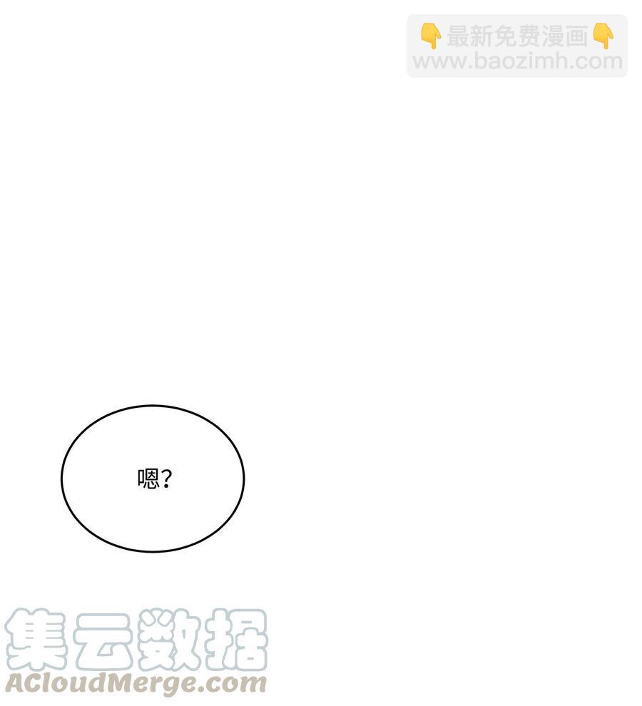 《重生成为白富美的我套路多》38 搬家 第49页
