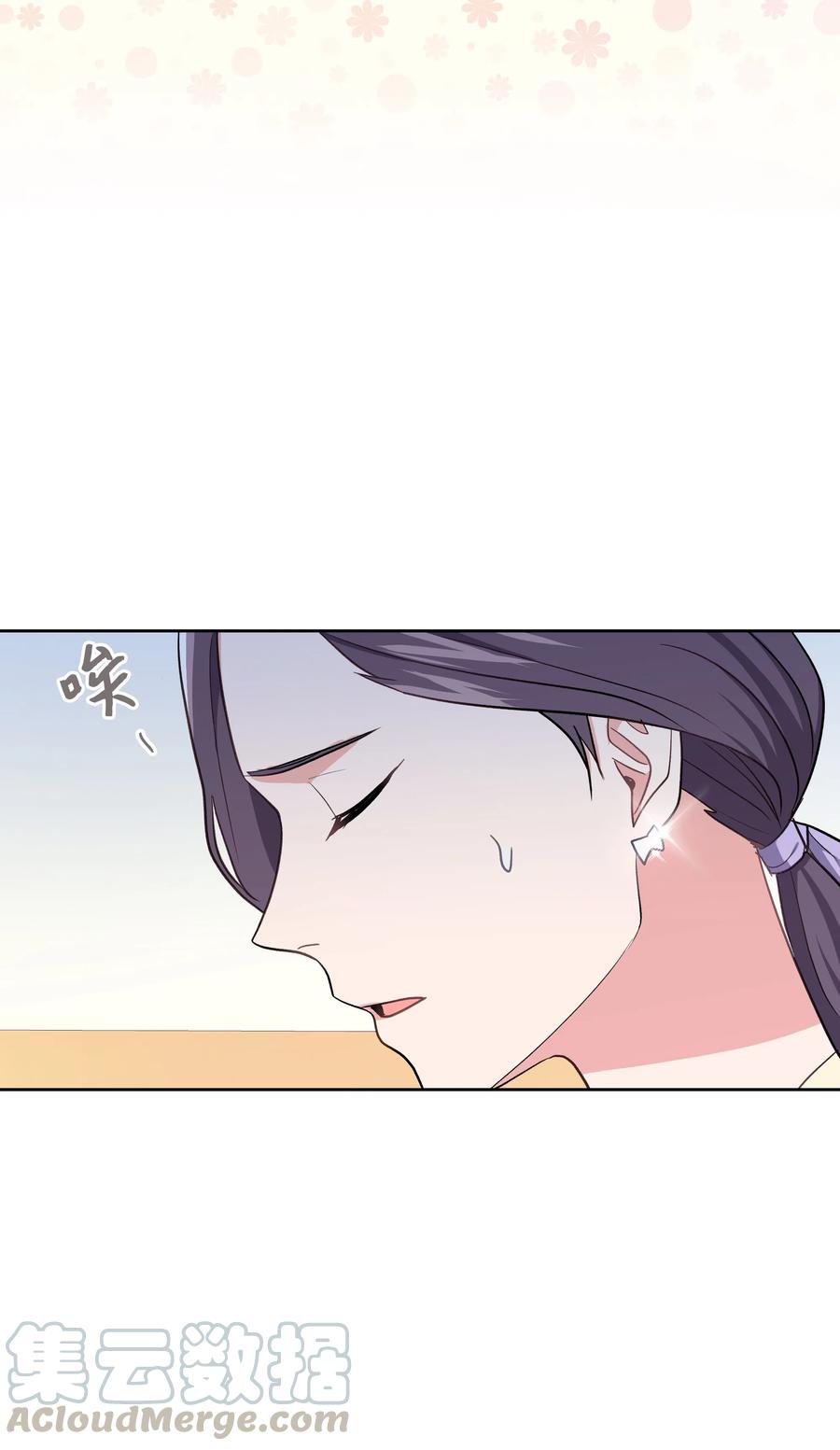 《重生成为白富美的我套路多》38 搬家 第5页