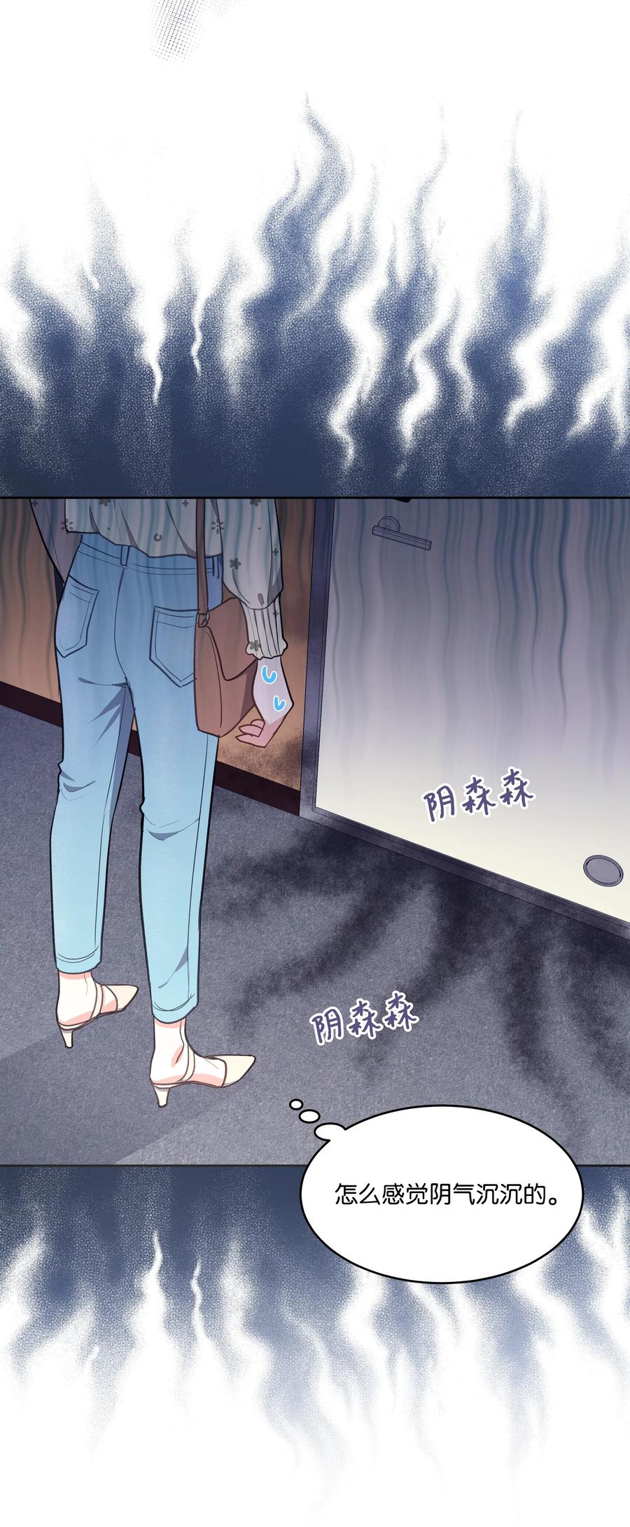《重生成为白富美的我套路多》38 搬家 第7页