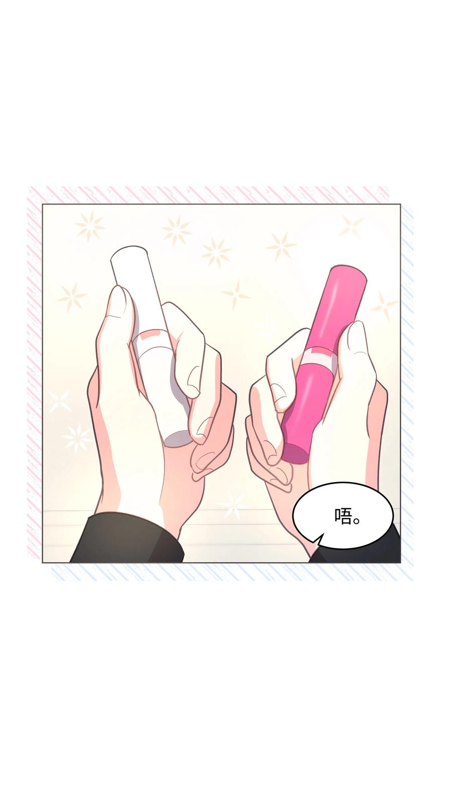 《重生成为白富美的我套路多》36 合适的人选 第10页