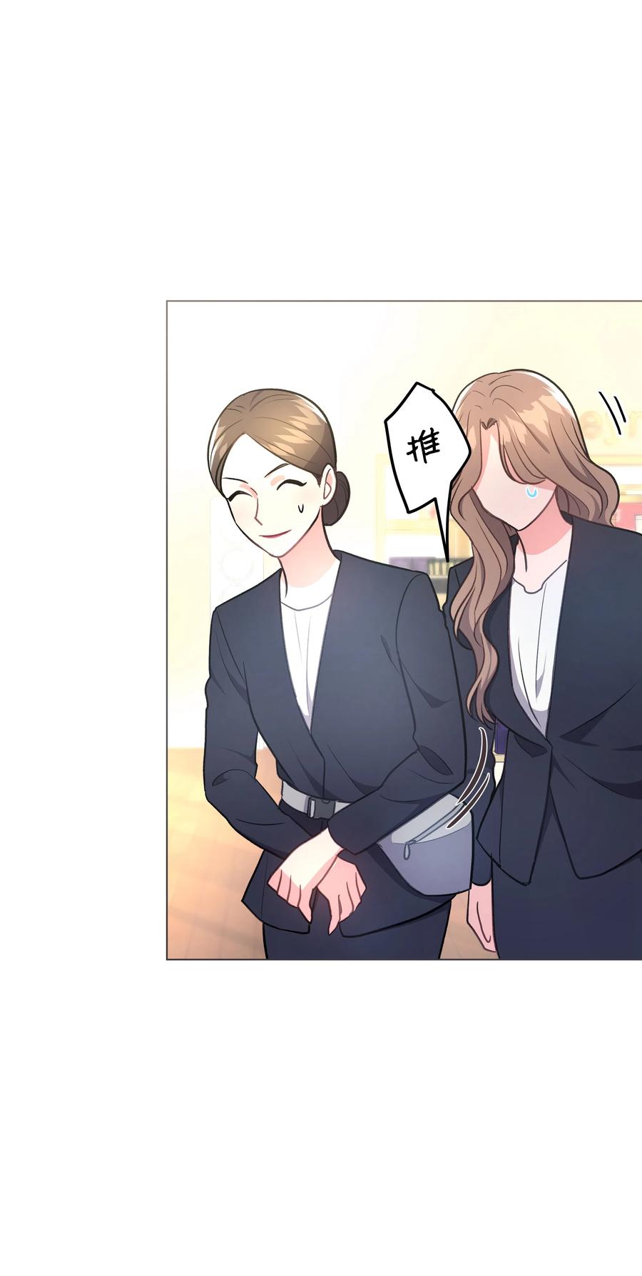 《重生成为白富美的我套路多》36 合适的人选 第12页