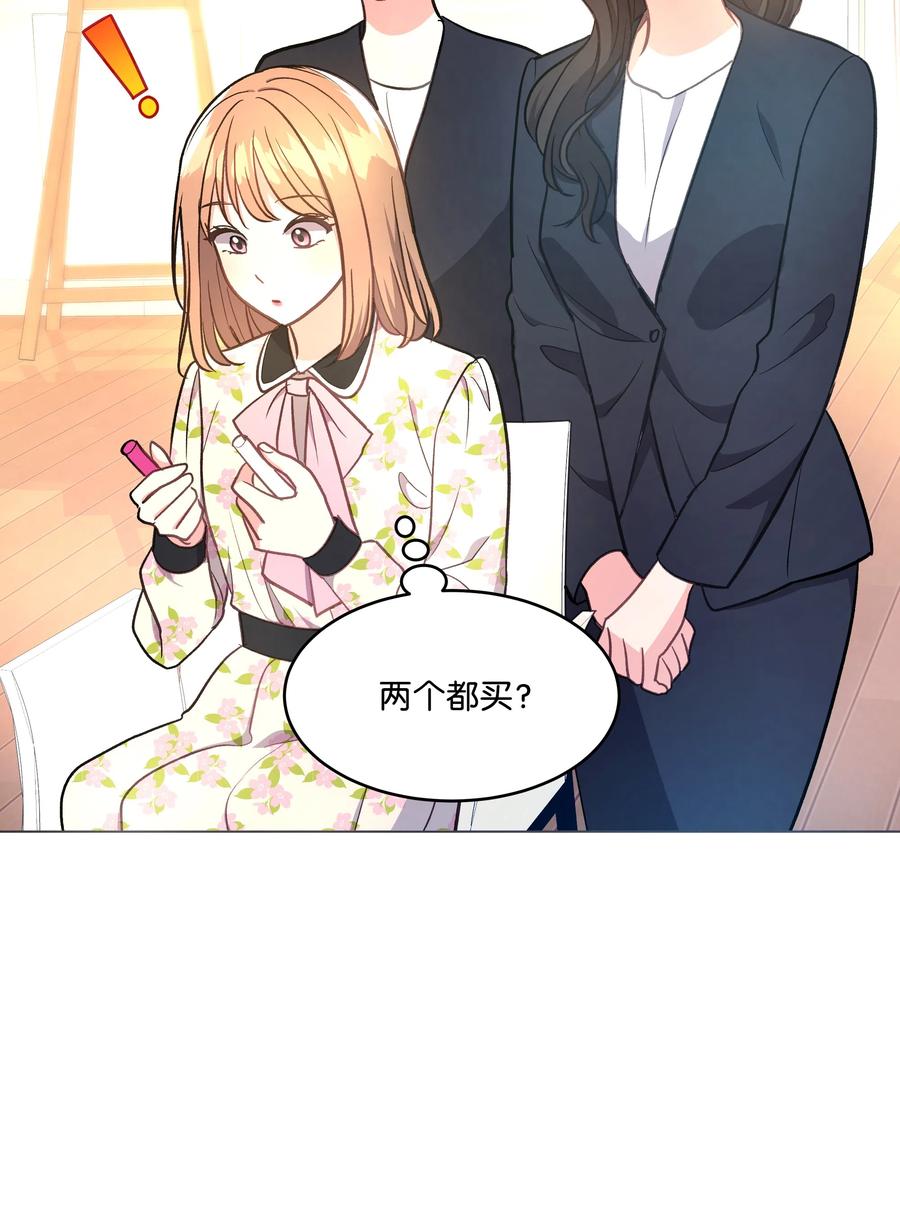 《重生成为白富美的我套路多》36 合适的人选 第14页