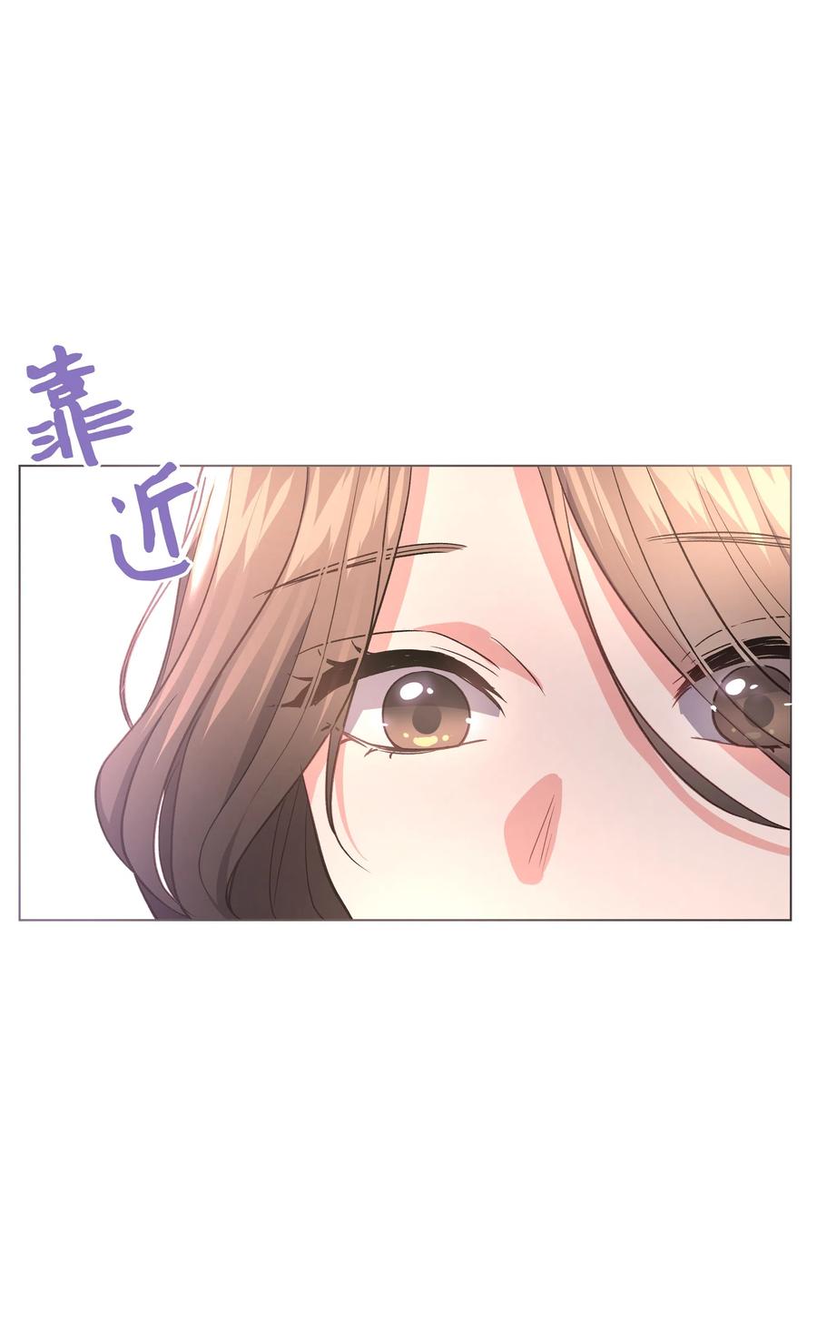 《重生成为白富美的我套路多》36 合适的人选 第15页