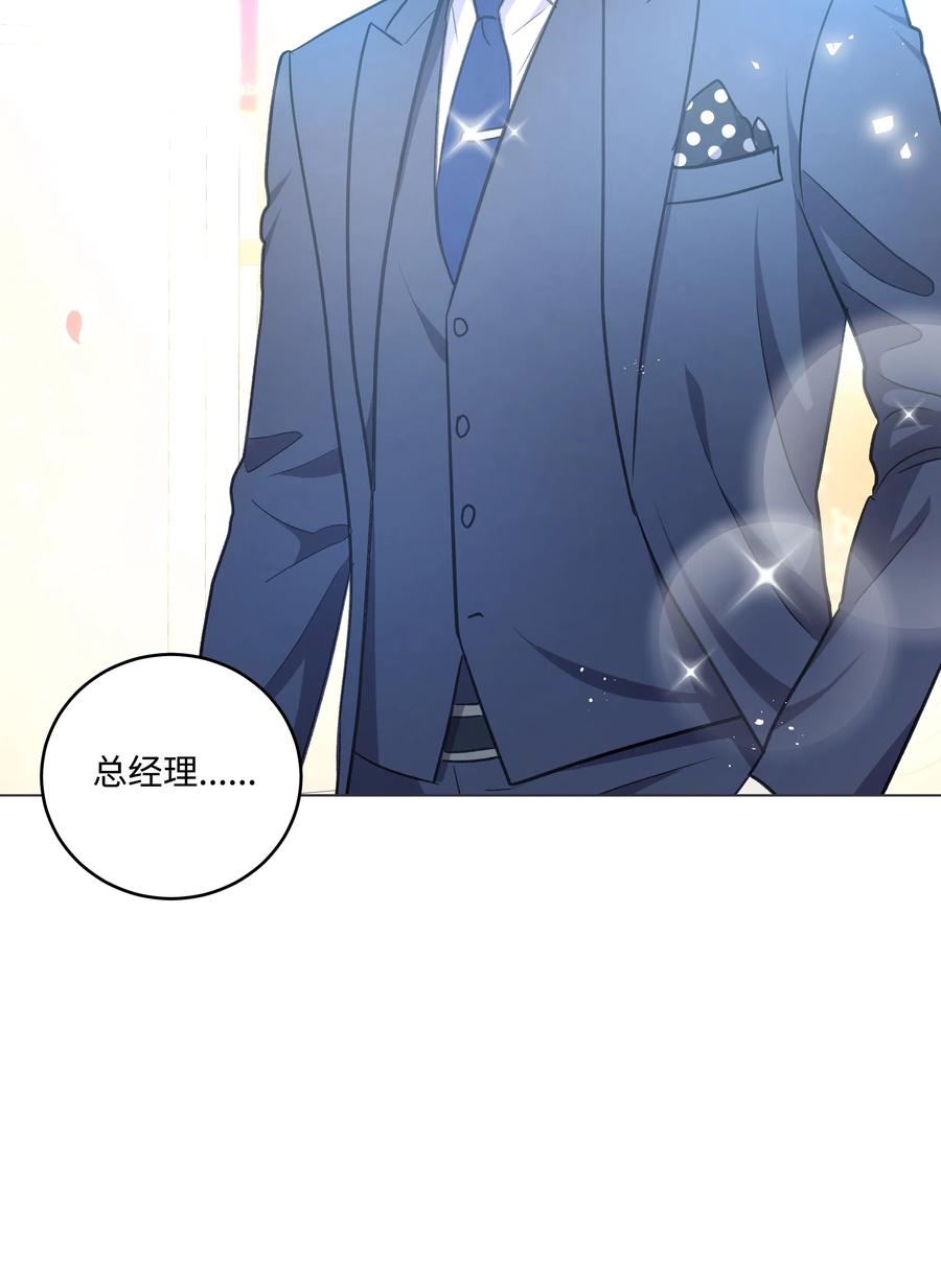 《重生成为白富美的我套路多》36 合适的人选 第18页