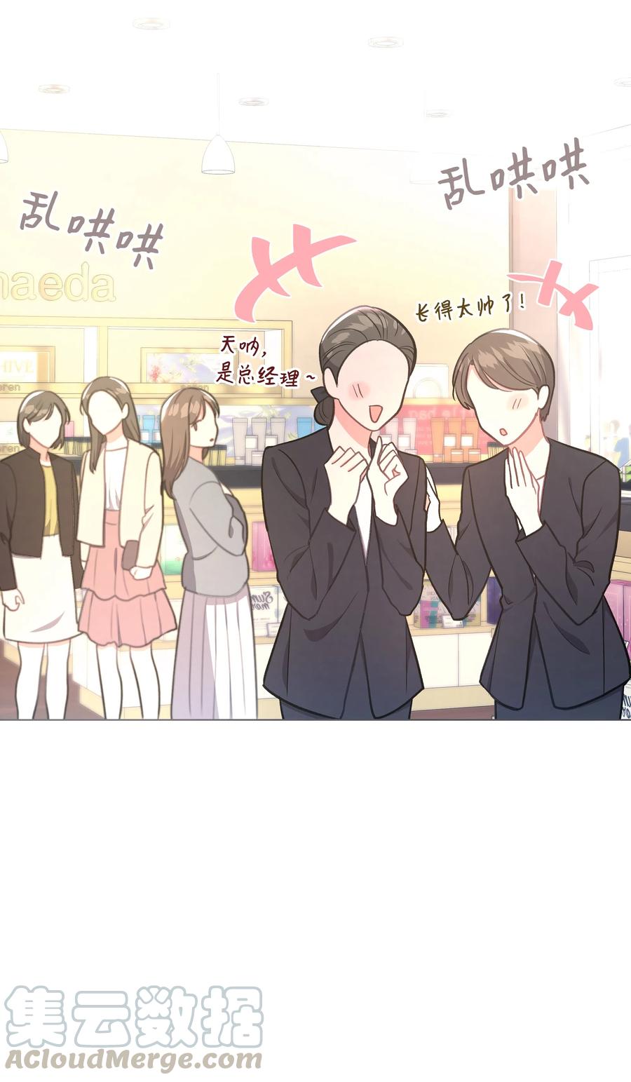 《重生成为白富美的我套路多》36 合适的人选 第21页