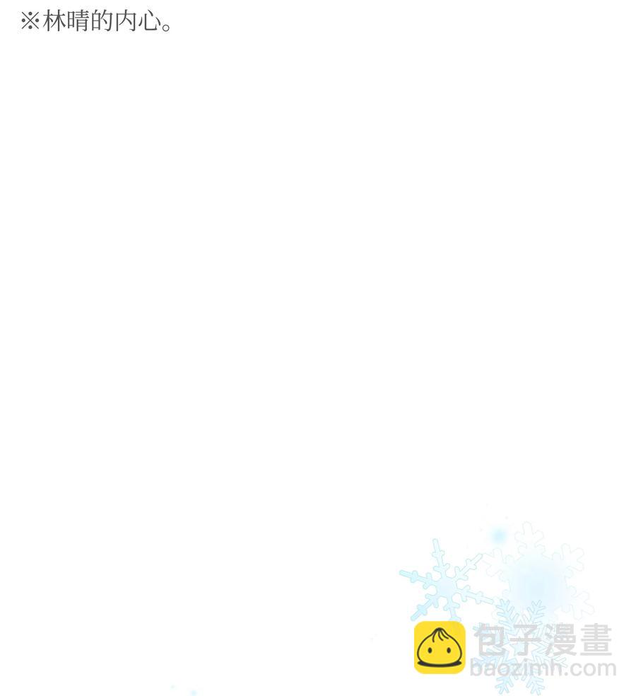 《重生成为白富美的我套路多》36 合适的人选 第27页