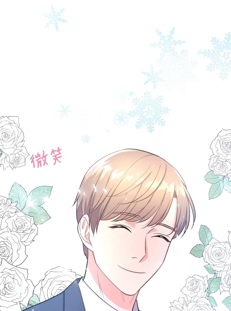 《重生成为白富美的我套路多》36 合适的人选 第28页