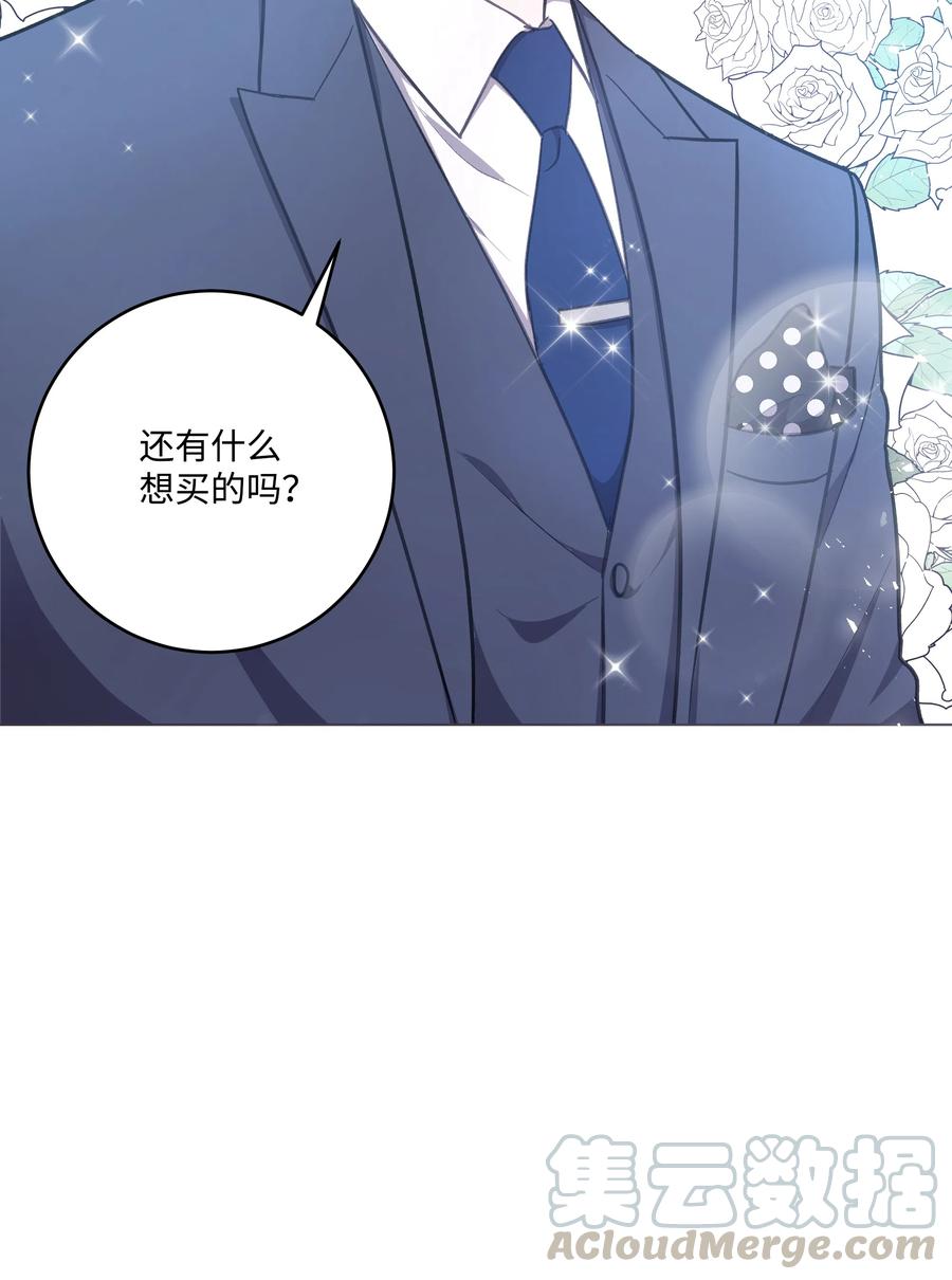 《重生成为白富美的我套路多》36 合适的人选 第29页