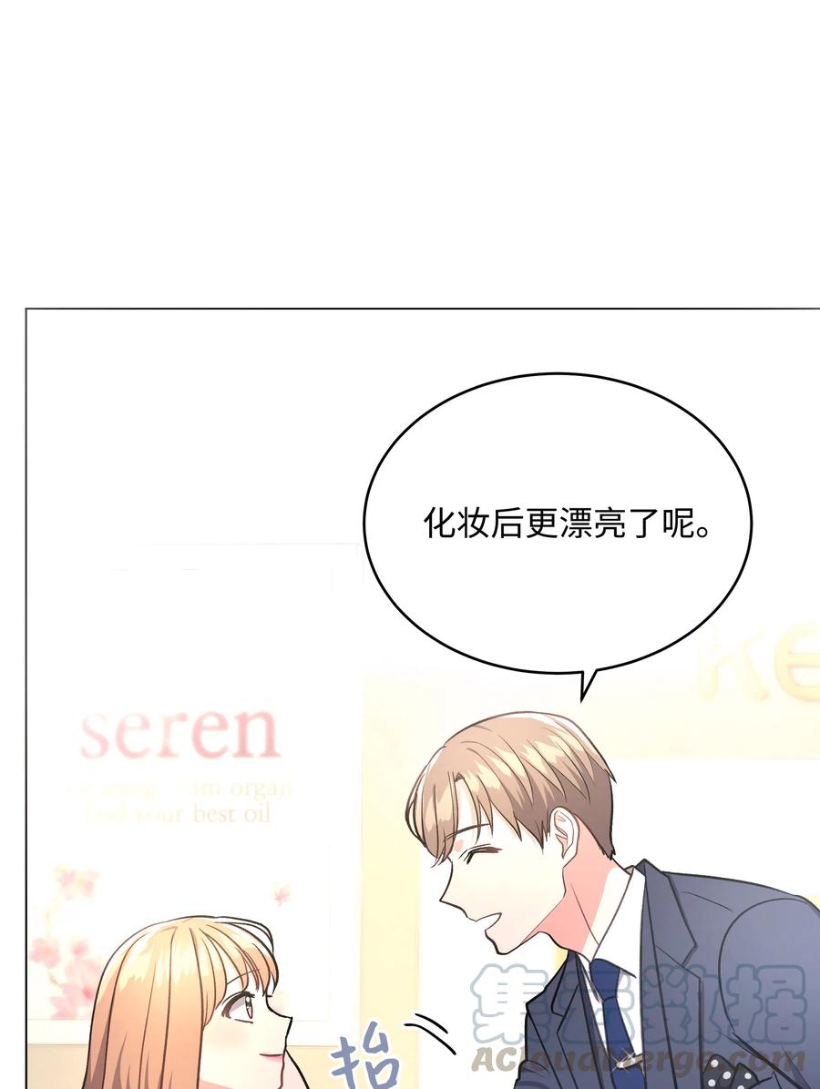 《重生成为白富美的我套路多》36 合适的人选 第45页
