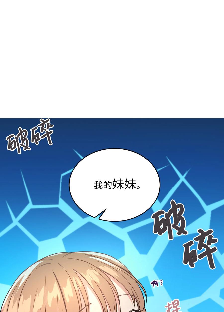 《重生成为白富美的我套路多》36 合适的人选 第47页