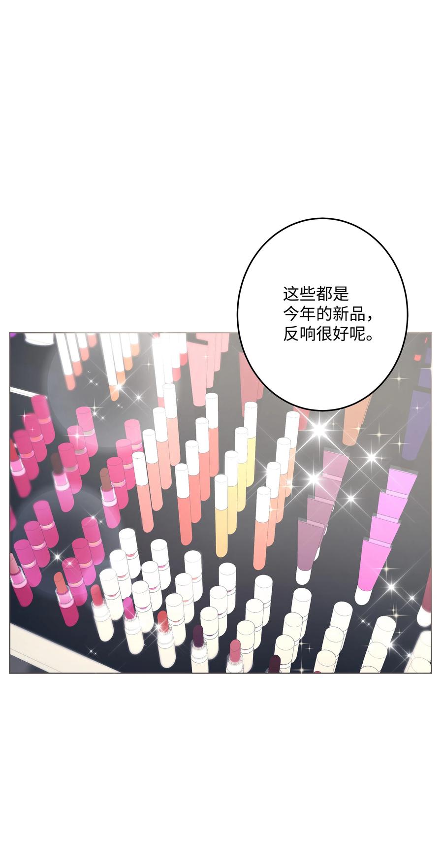 《重生成为白富美的我套路多》36 合适的人选 第4页