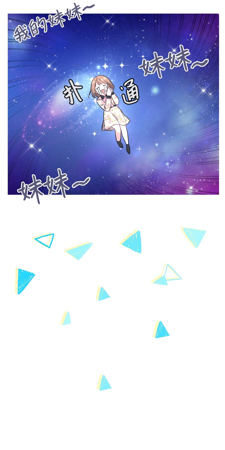 《重生成为白富美的我套路多》36 合适的人选 第50页