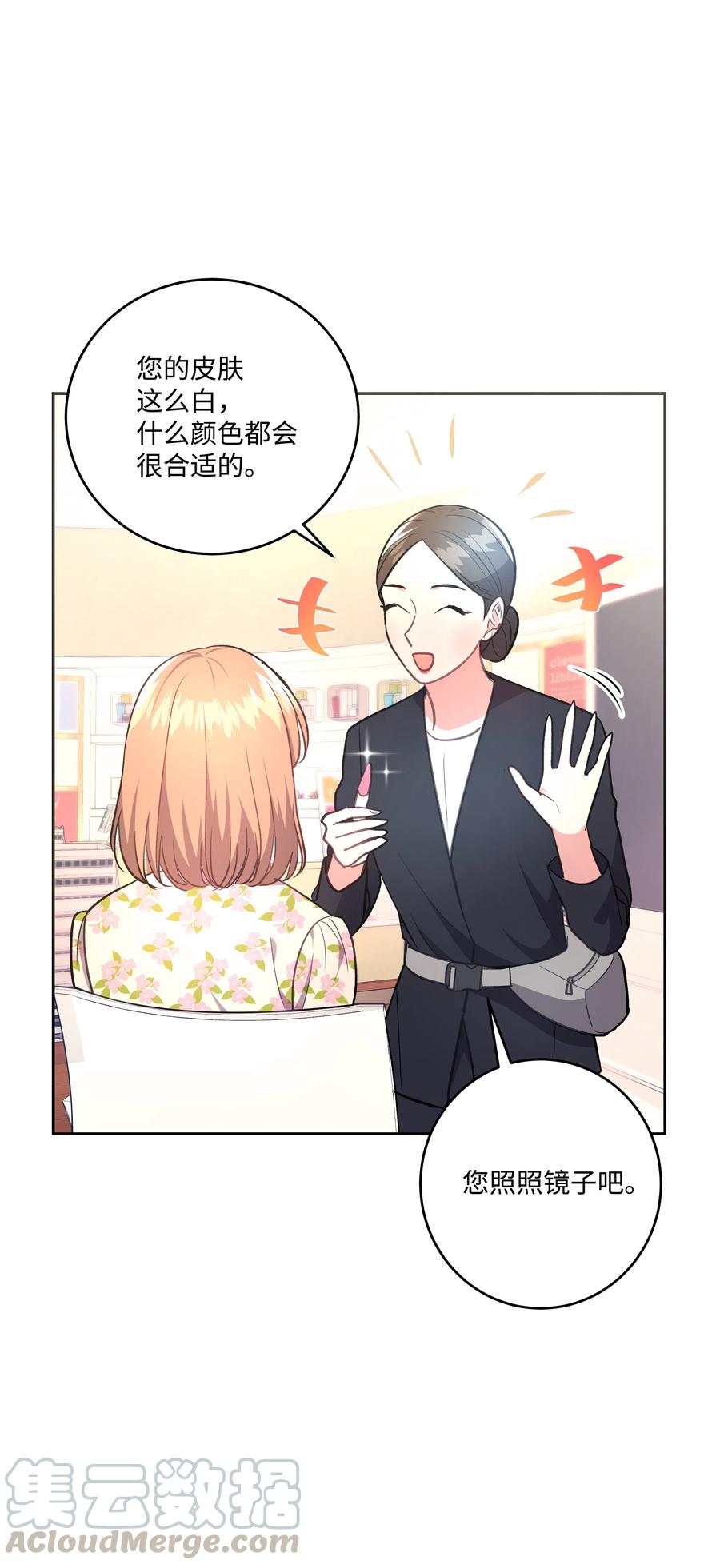 《重生成为白富美的我套路多》36 合适的人选 第5页