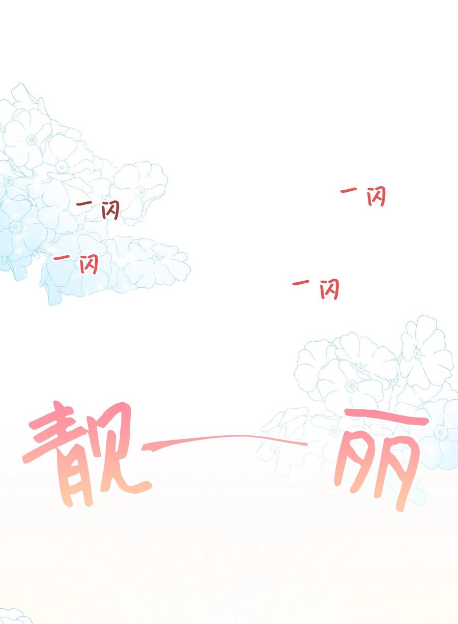 《重生成为白富美的我套路多》36 合适的人选 第6页