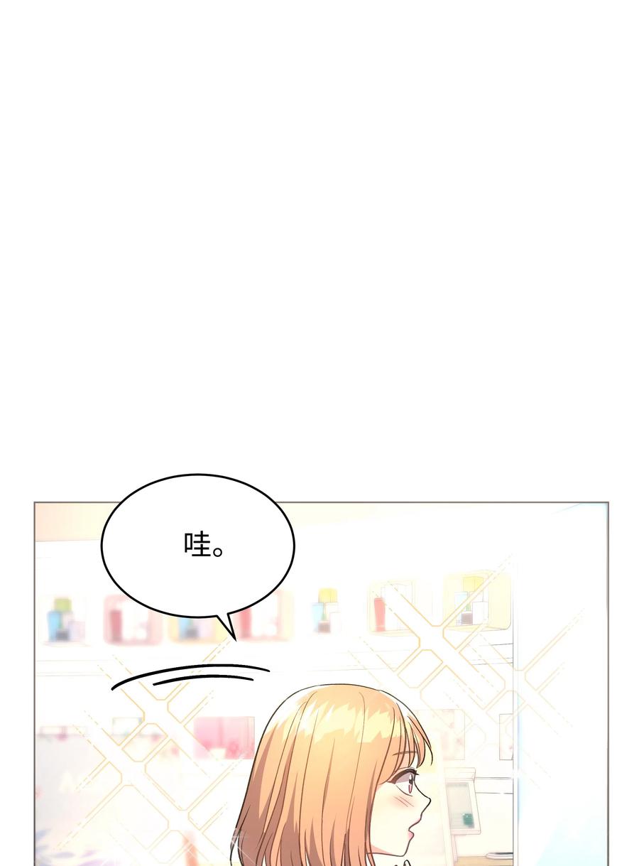《重生成为白富美的我套路多》36 合适的人选 第8页