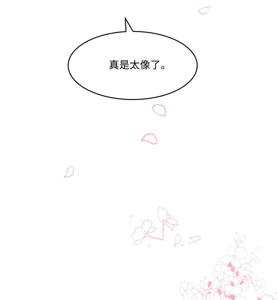 《重生成为白富美的我套路多》40 做梦 第12页